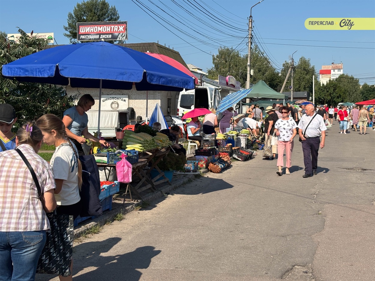 Недільний базар у Переяславі 10 серпня