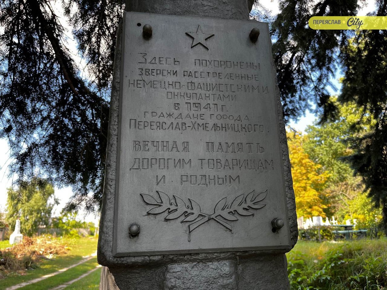 На Заальтицькому кладовищі у Переяславі похований Михайло Сікорський: чим ще воно особливе?