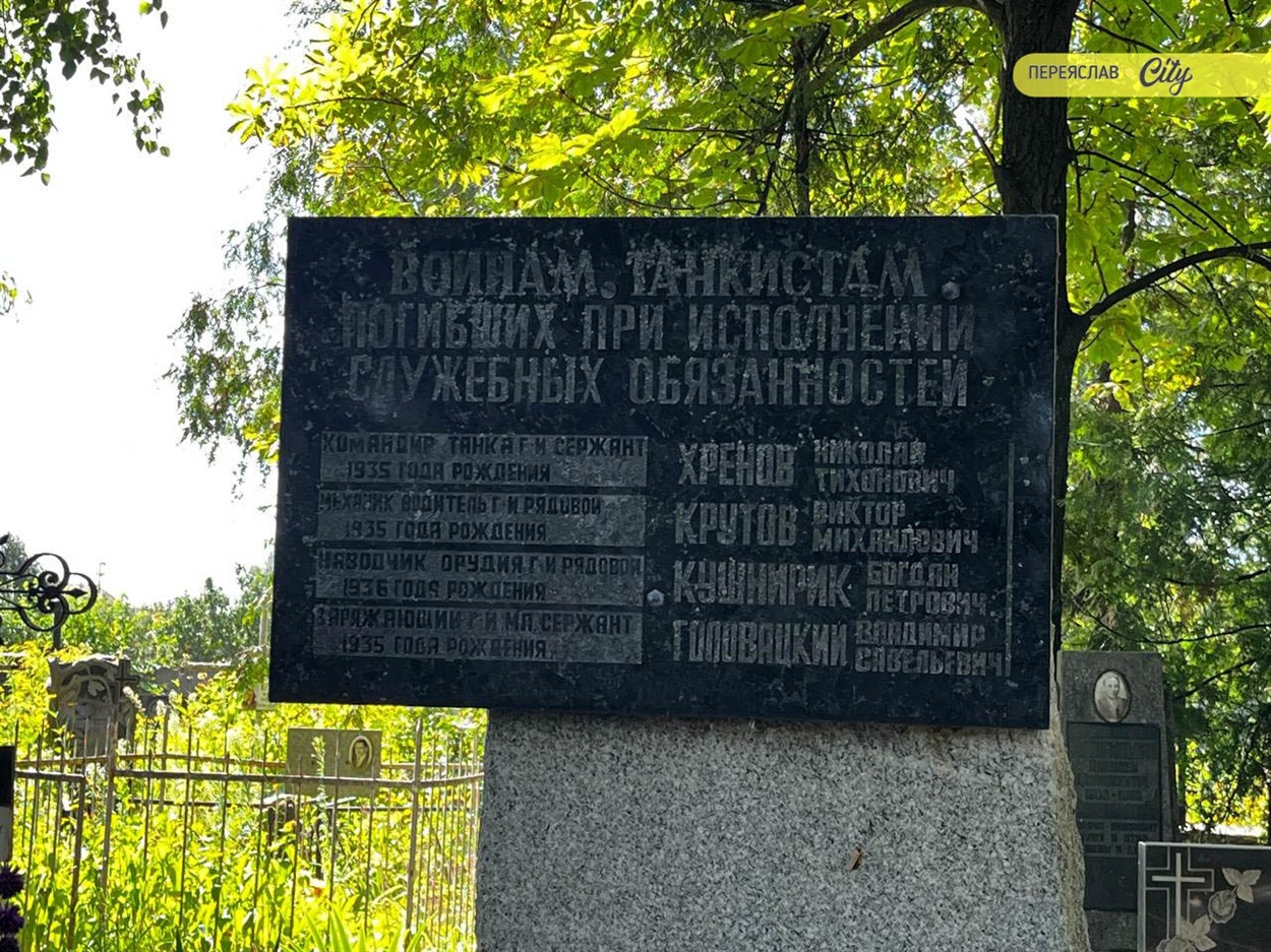 На Заальтицькому кладовищі у Переяславі похований Михайло Сікорський: чим ще воно особливе?