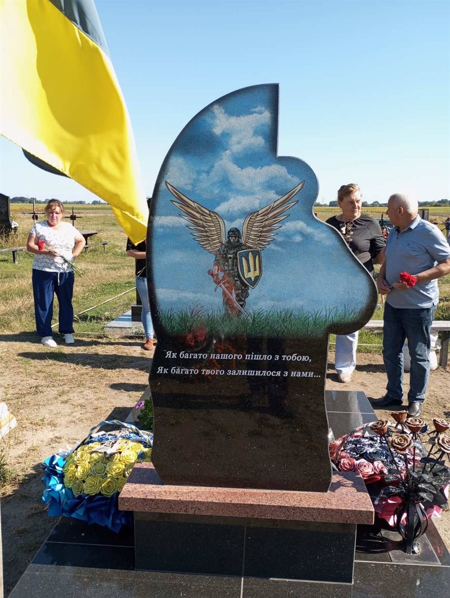 Вшанування Героя Олександра Шквари в с. Дем'янці у День пам'яті захисників України 