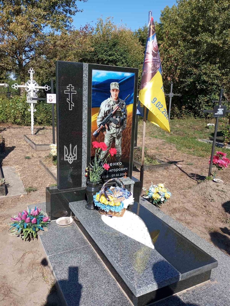 Вшанування Героя Юрія Дяченка в с. Харківці у День пам'яті захисників України 