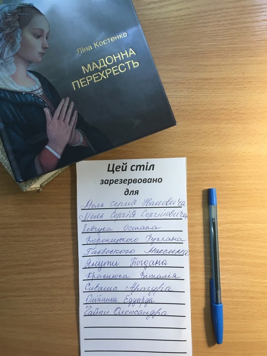 Стіл Пам'яті в Переяславській  бібліотеці 