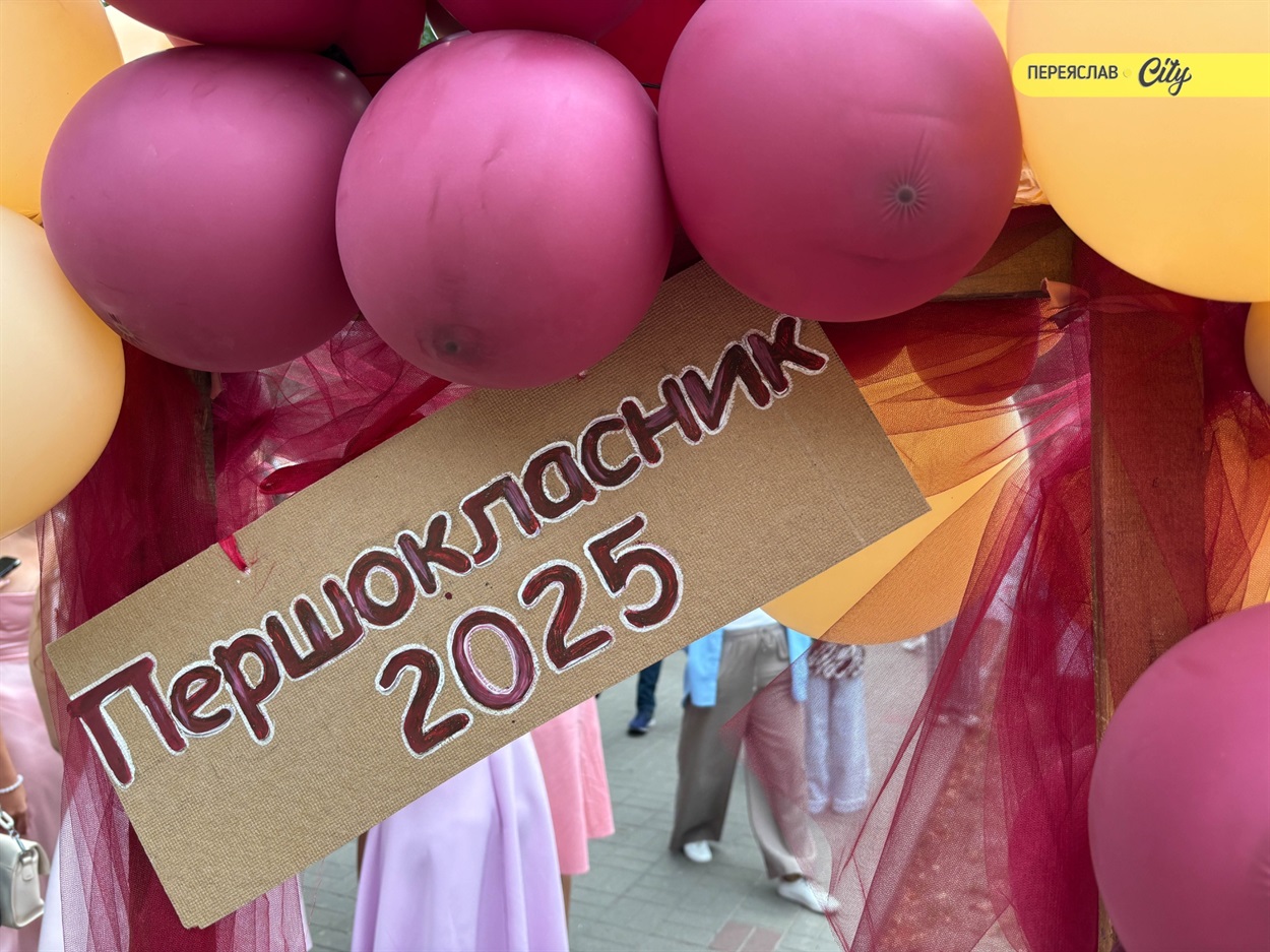 У Переяславі День знань розпочався з повітряної тривоги: як провели урочистості у двох гімназіях