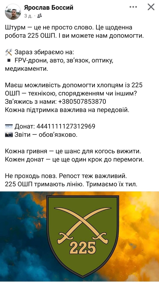 Starlink, дрони і ремонт автівки: як підтримати воїнів із Переяславщини
