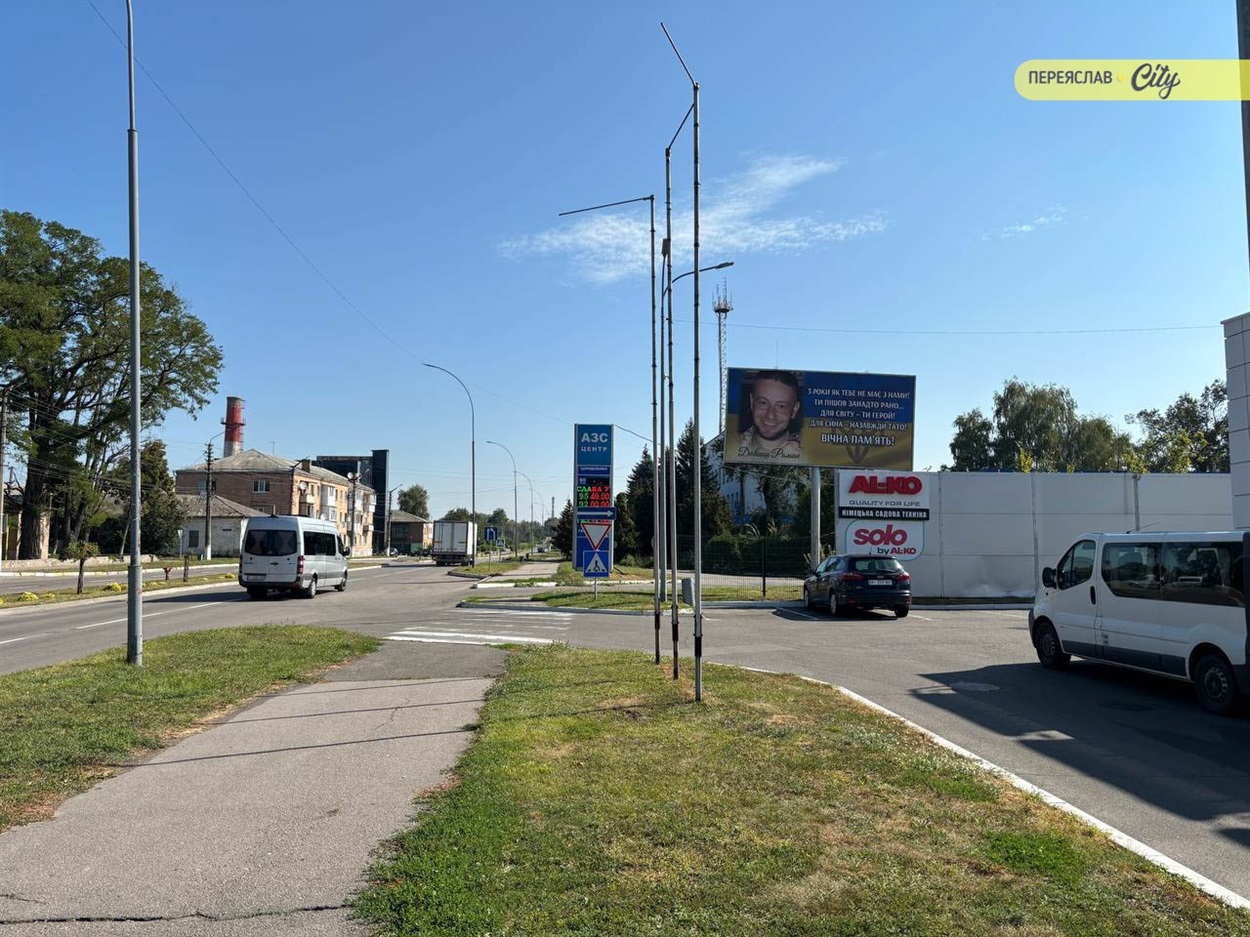 Напередодні третіх роковин загибелі Романа Довгиша в Переяславі розмістили портрет Героя на білборді