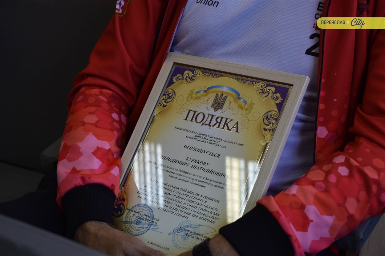 Відзначення Дня фізичної культури і спорту