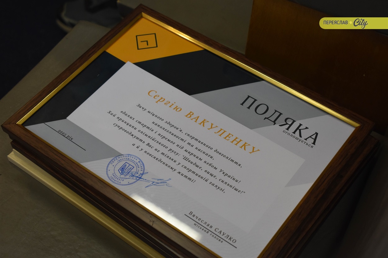 Відзначення Дня фізичної культури і спорту