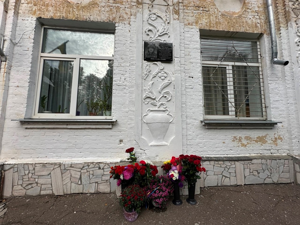 Михайлу Хрумалу відкрили меморіальну дошку на фасаді Переяславської гімназії №3