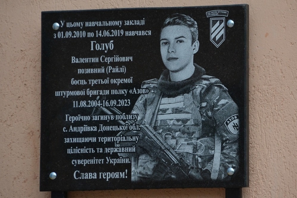 Голуб Валентин