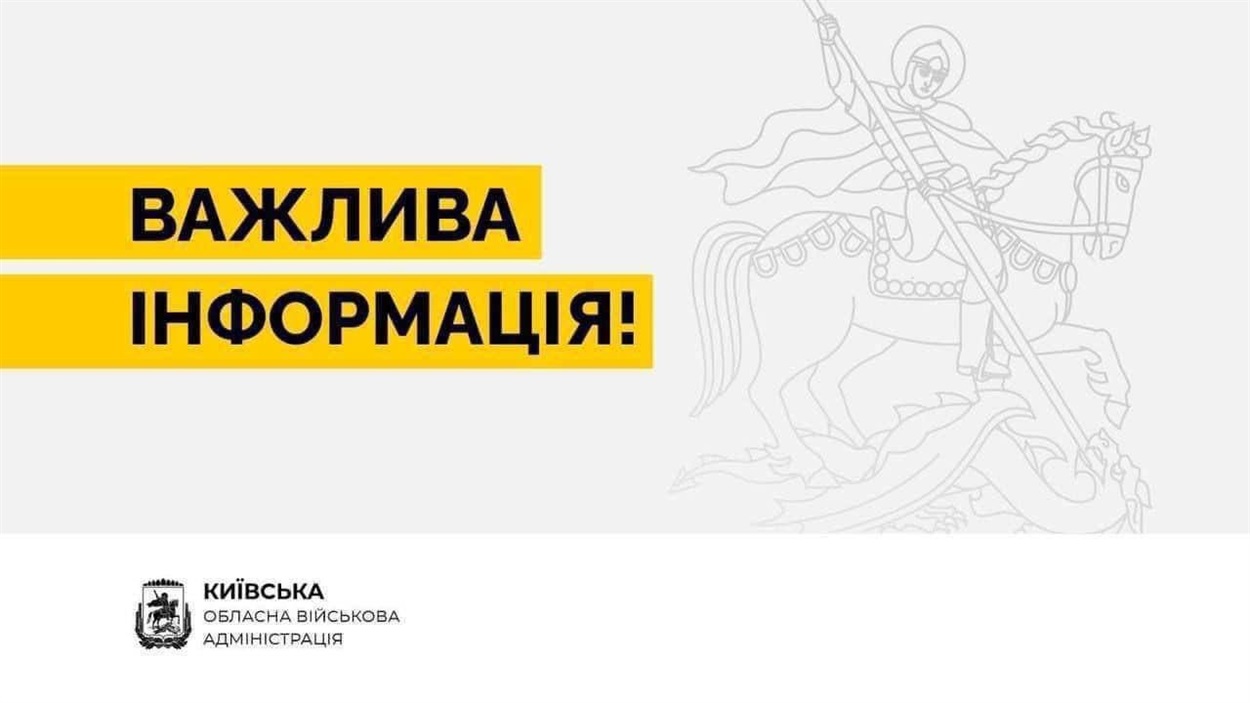 Внаслідок дронової атаки на Переяславщині поранило чоловіка: не ігноруйте сигнал тривоги!