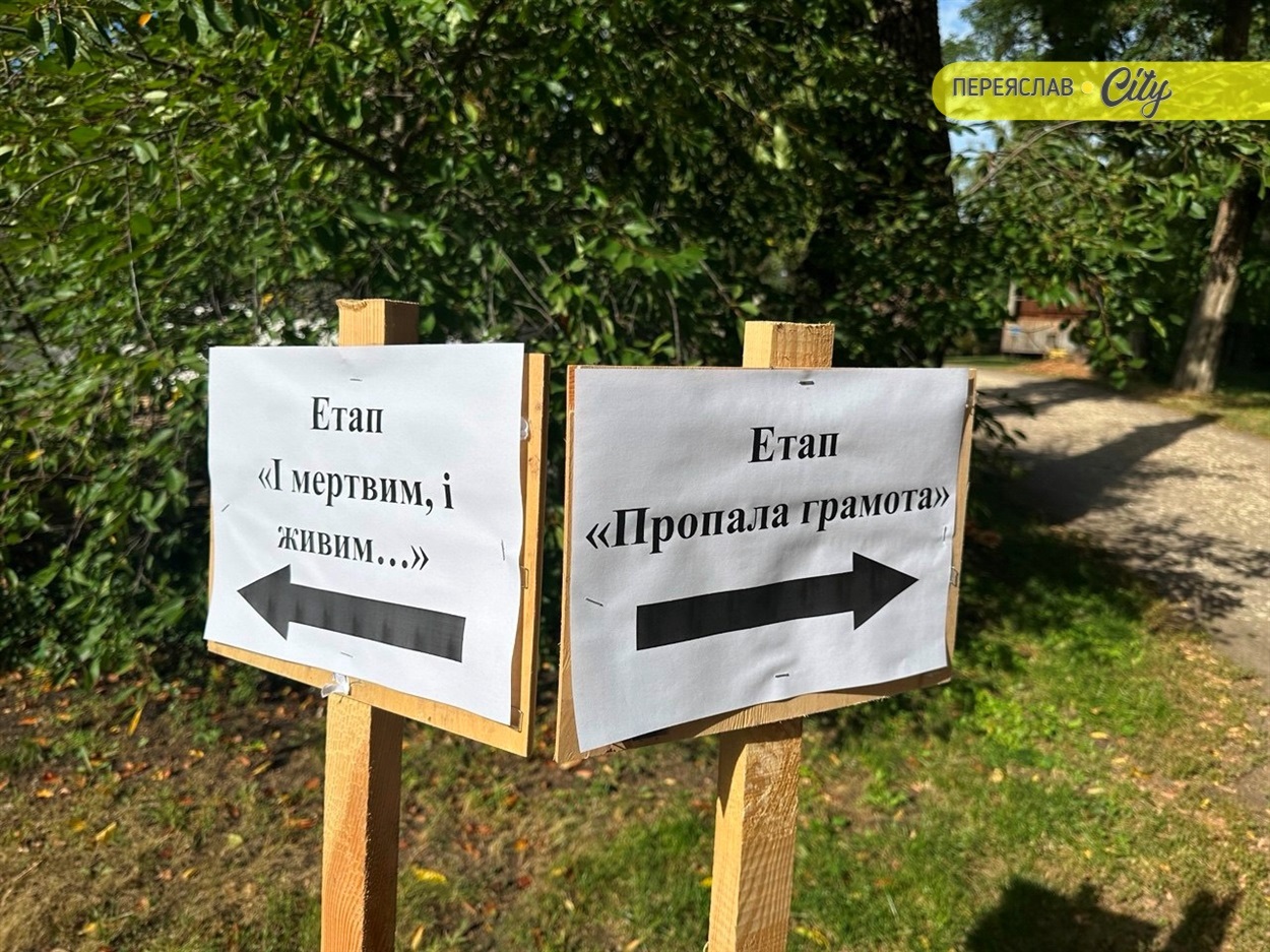 У Переяславі проходять змагання бригад екстреної медичної допомоги "Медичне ралі Київщини 2025". Вересень 2025 р.  