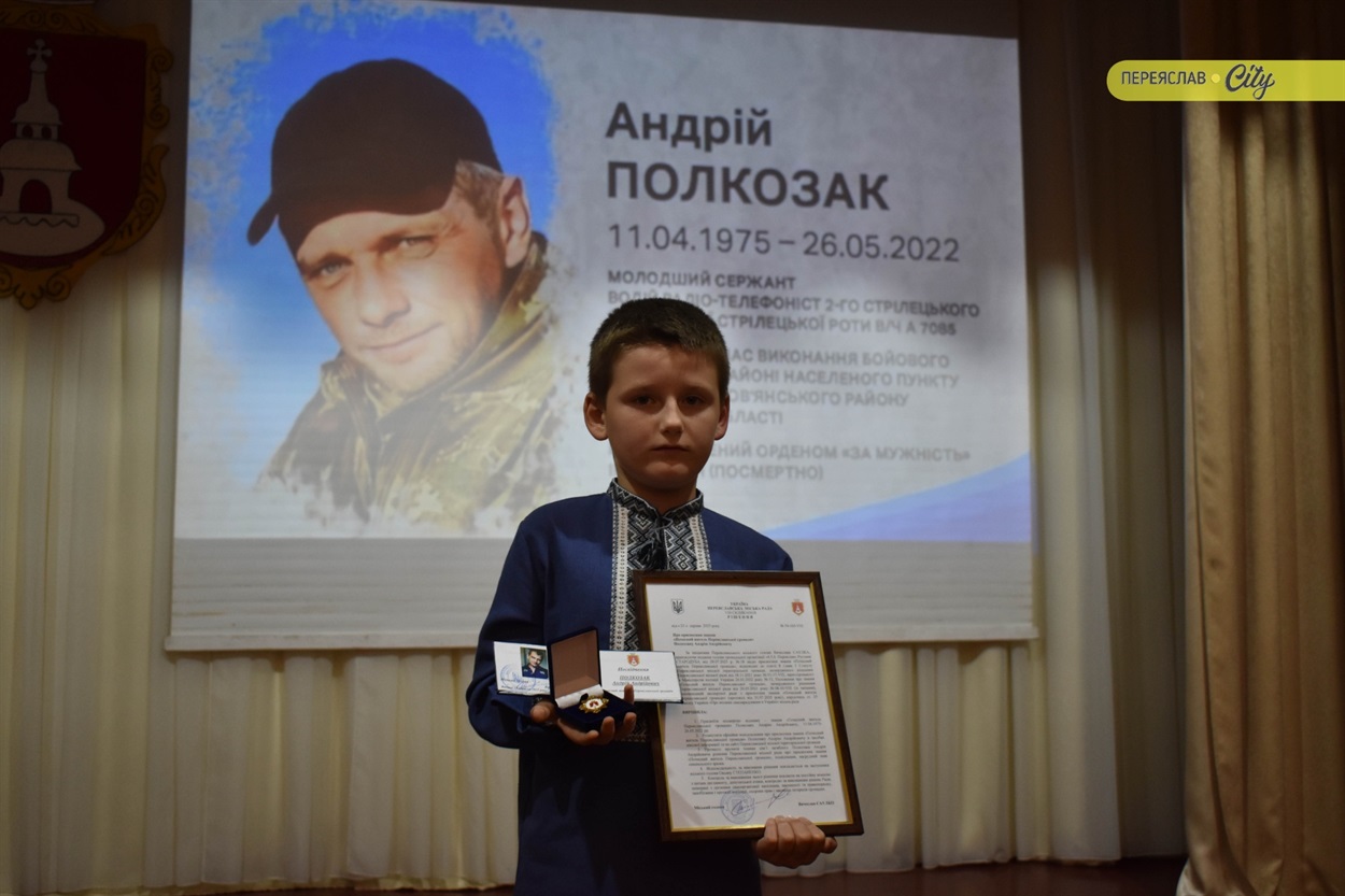 Син Героя Андрія Полкозака