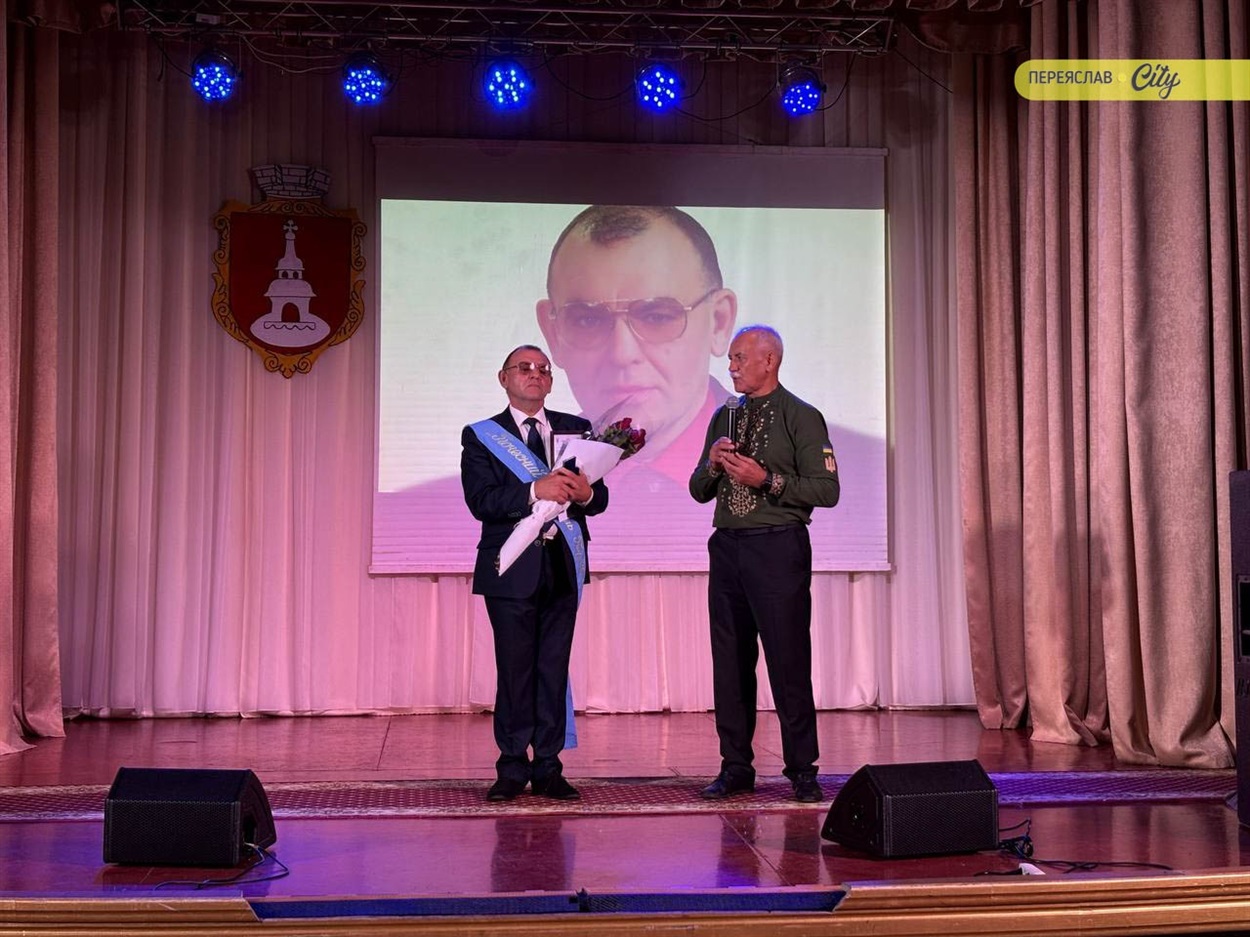 Переяславу 1118. Відзначення почесних жителів