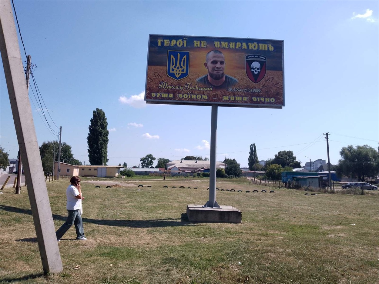 Білборди з портретом Героя Максима Гаєвського