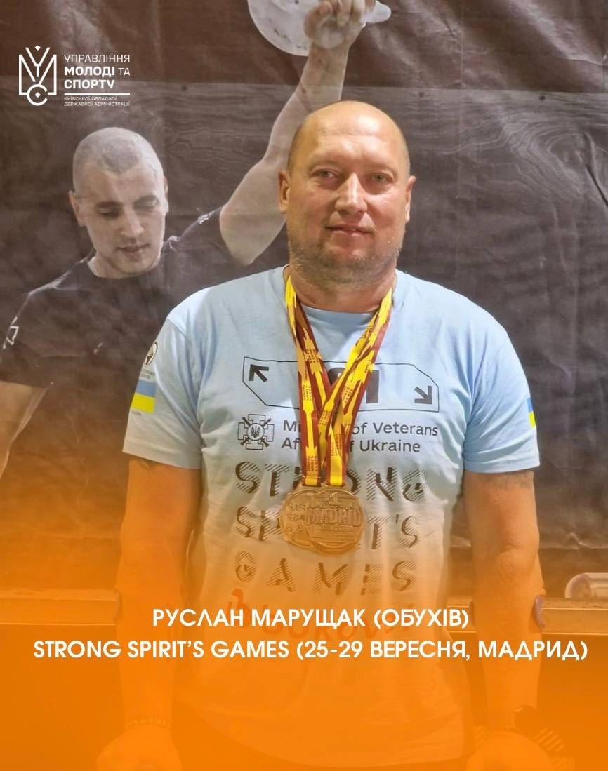 Переяславець Богдан Бутович здобув три медалі у перший день міжнародних змагань Strong Spirit’s Game
