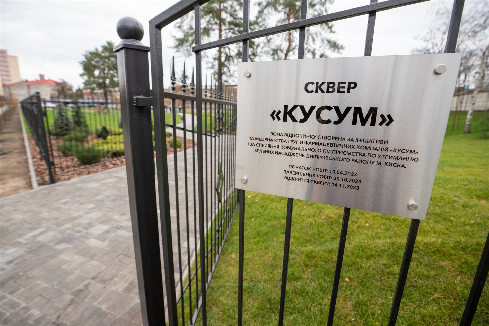 Як громади облаштовують комфортні зони відпочинку: позитивні приклади для Переяслава