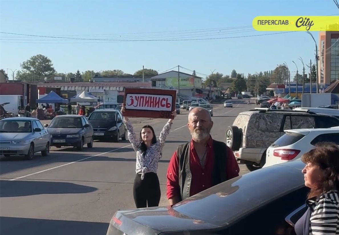 Журналістка Переяслав. Сіті на акції-експерименті 23 вересня. 