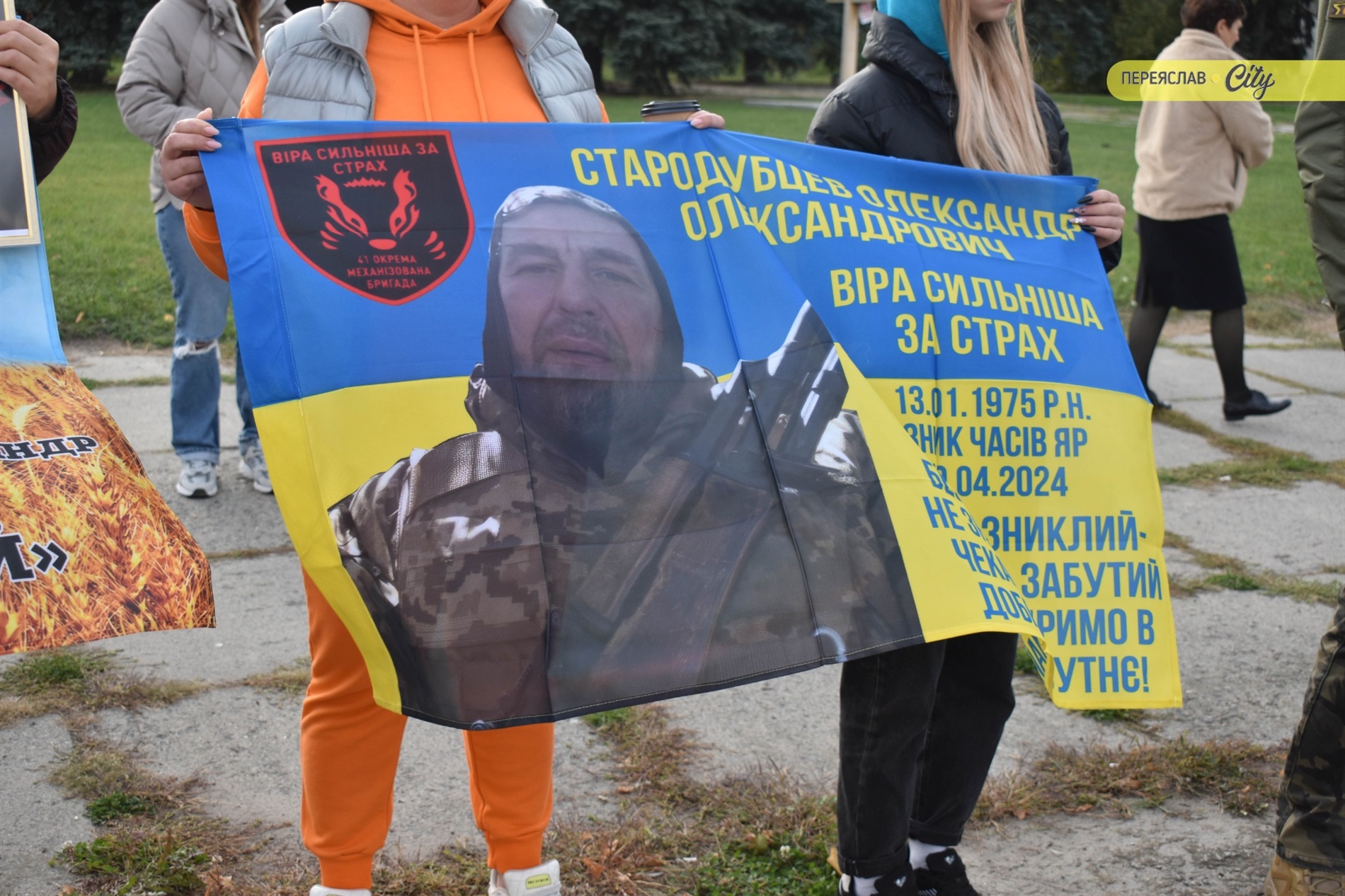 У День захисників і захисниць у Переяславі відбулася мовчазна акція пам'яті й надії ФОТОРЕПОРТАЖ