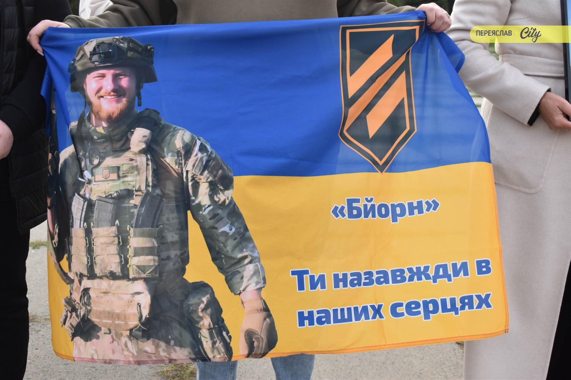 У День захисників і захисниць у Переяславі відбулася мовчазна акція пам'яті й надії ФОТОРЕПОРТАЖ