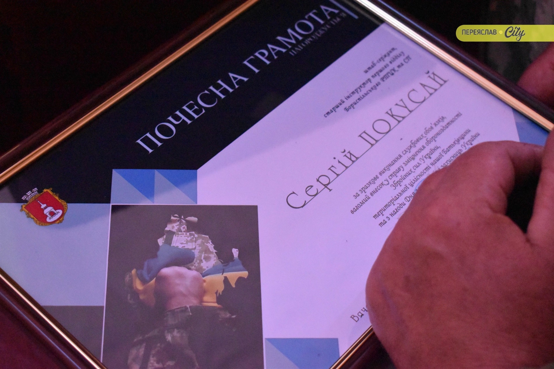 Переяслав вшанував Героїв і відзначив військових та добровольців до Дня захисників і захисниць ФОТО