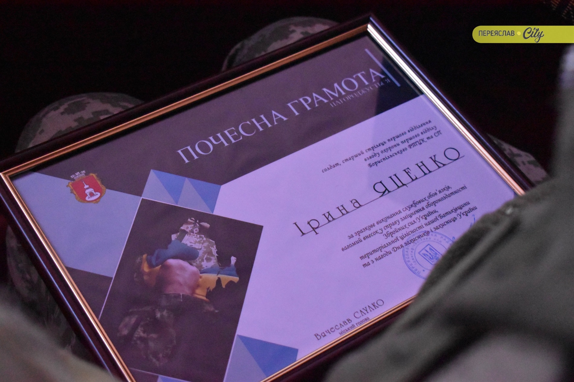 Переяслав вшанував Героїв і відзначив військових та добровольців до Дня захисників і захисниць ФОТО