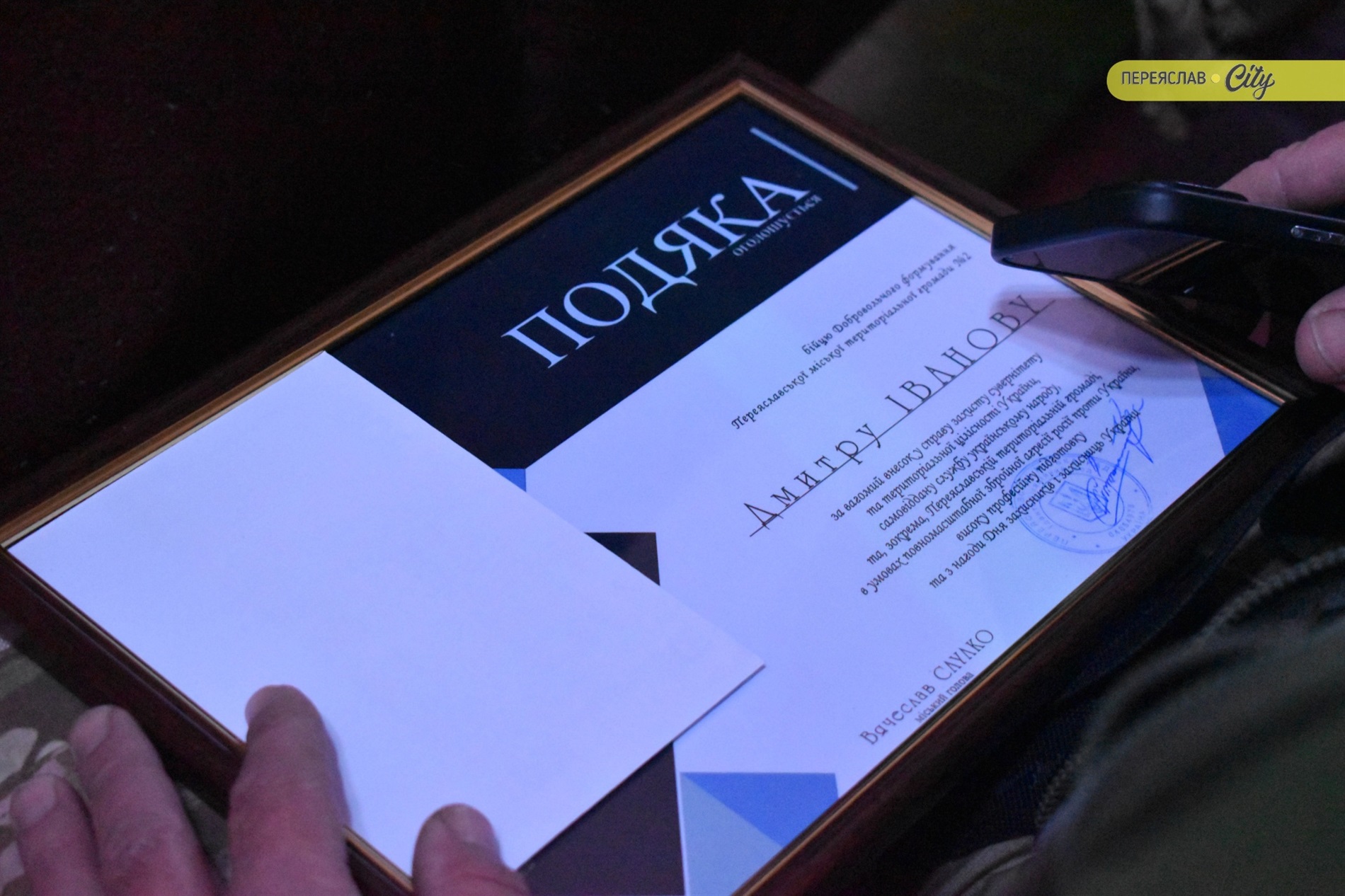 Переяслав вшанував Героїв і відзначив військових та добровольців до Дня захисників і захисниць ФОТО