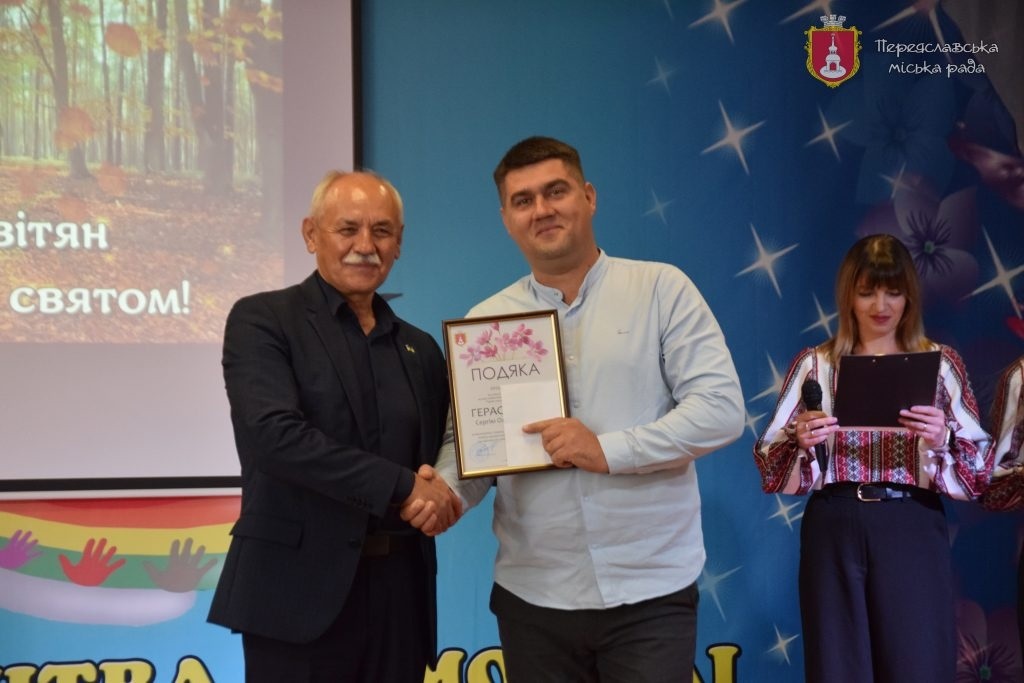 На Переяславщині відзначили вчителів напередодні Дня працівників освіти