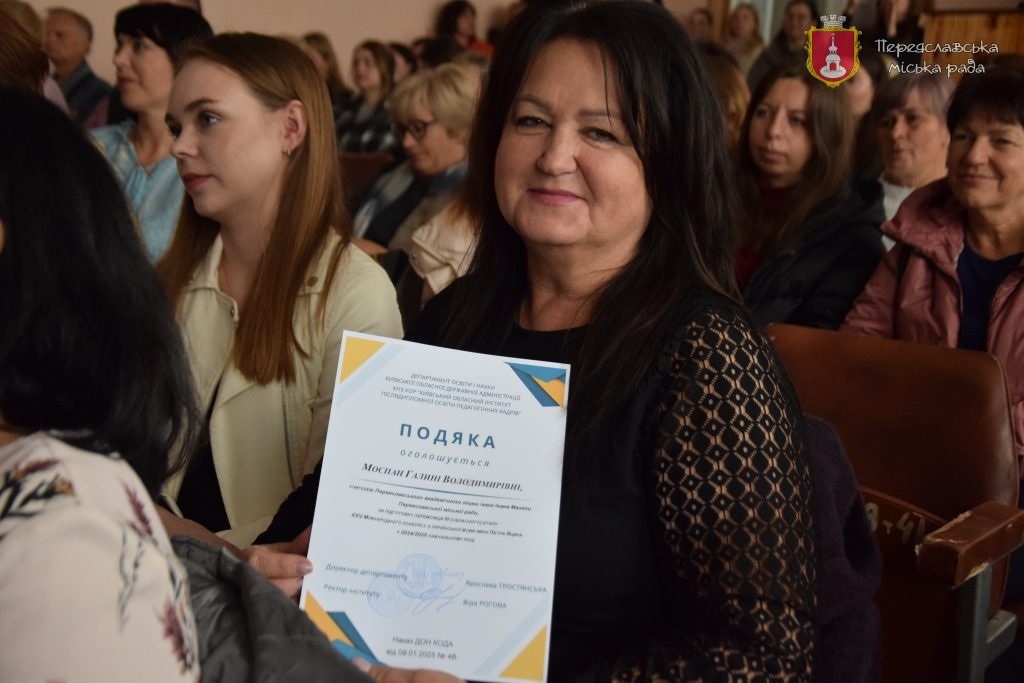 На Переяславщині відзначили вчителів напередодні Дня працівників освіти