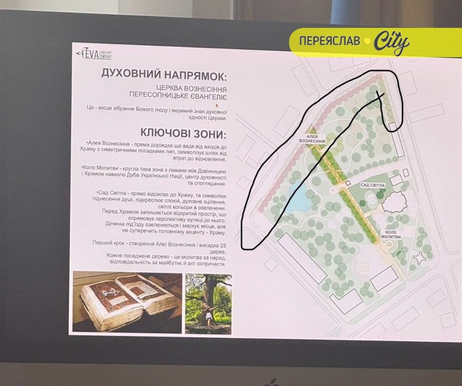 Мер Переяслава Вячеслав Саулко показав рідним Героїв варіант парку, де вони посадять клени особисто на їхнє прохання 