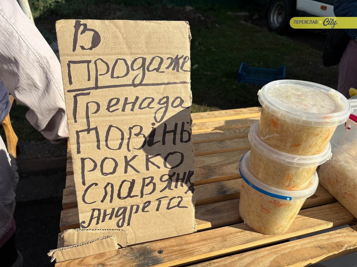 Базар у Переяславі 12 жовтня
