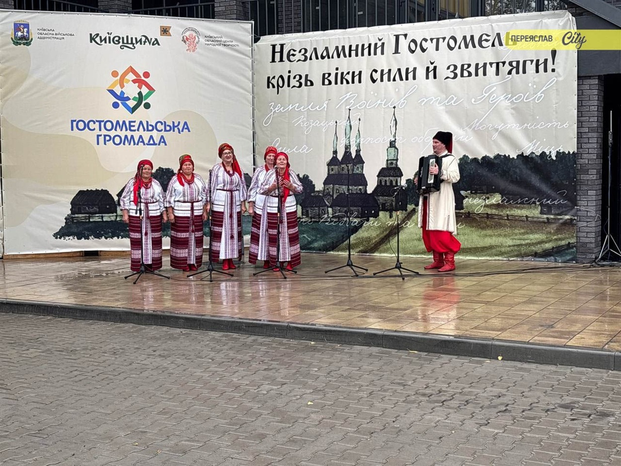 Колективи з Переяславщини на святкуванні Дня міста Гостомеля