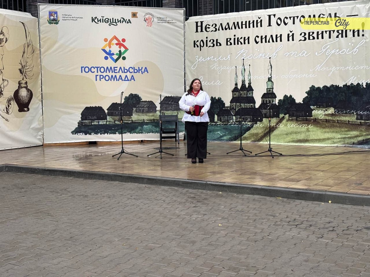 Колективи з Переяславщини на святкуванні Дня міста Гостомеля