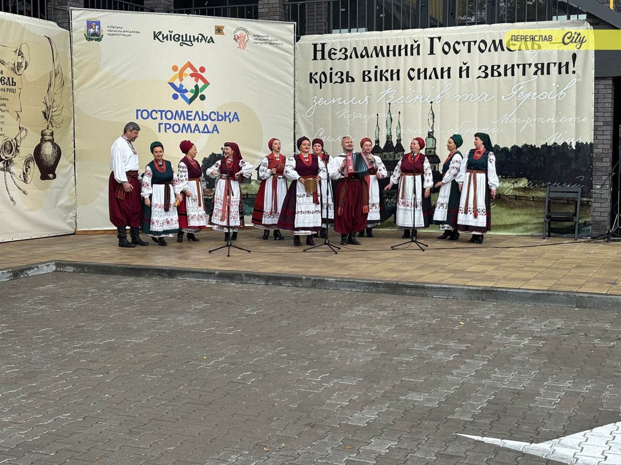 Колективи з Переяславщини на святкуванні Дня міста Гостомеля