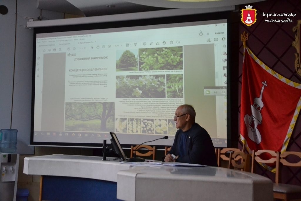 Мер Переяслава представив депутатам план майбутнього парку на сесії 1 жовтня 2025 р. 