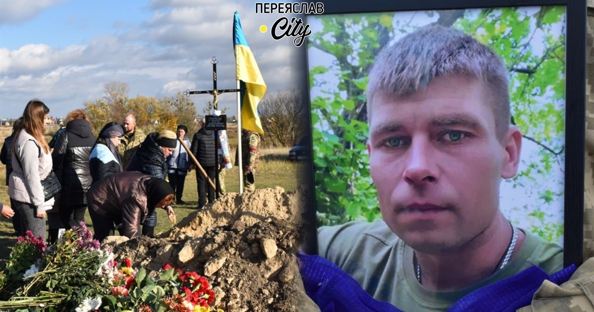 Сьогодні другі роковини світлої пам'яті Героя Сергія Стратієнка з Переяслава: згадуємо захисника