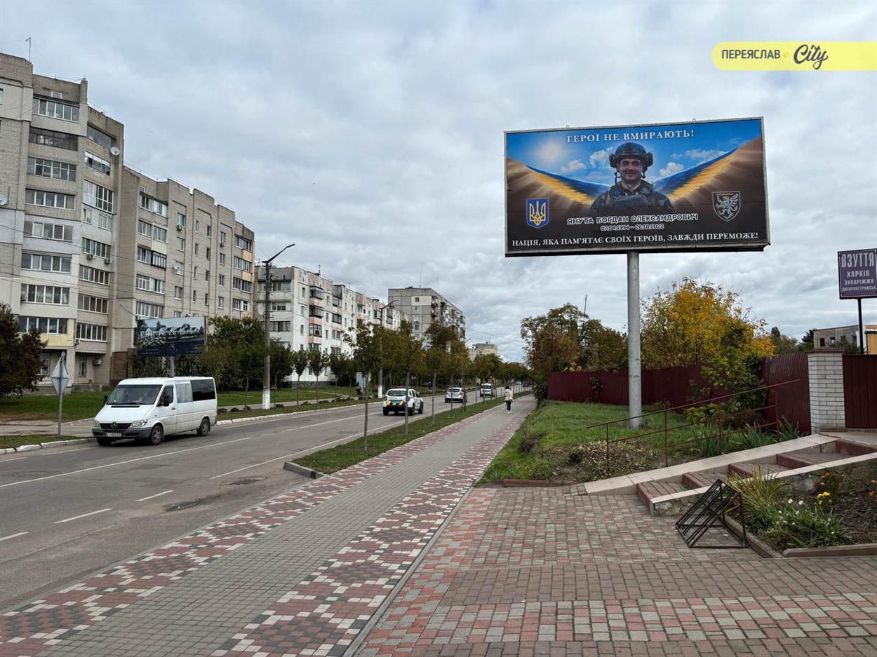 Білборд з портретом Богдана Янути