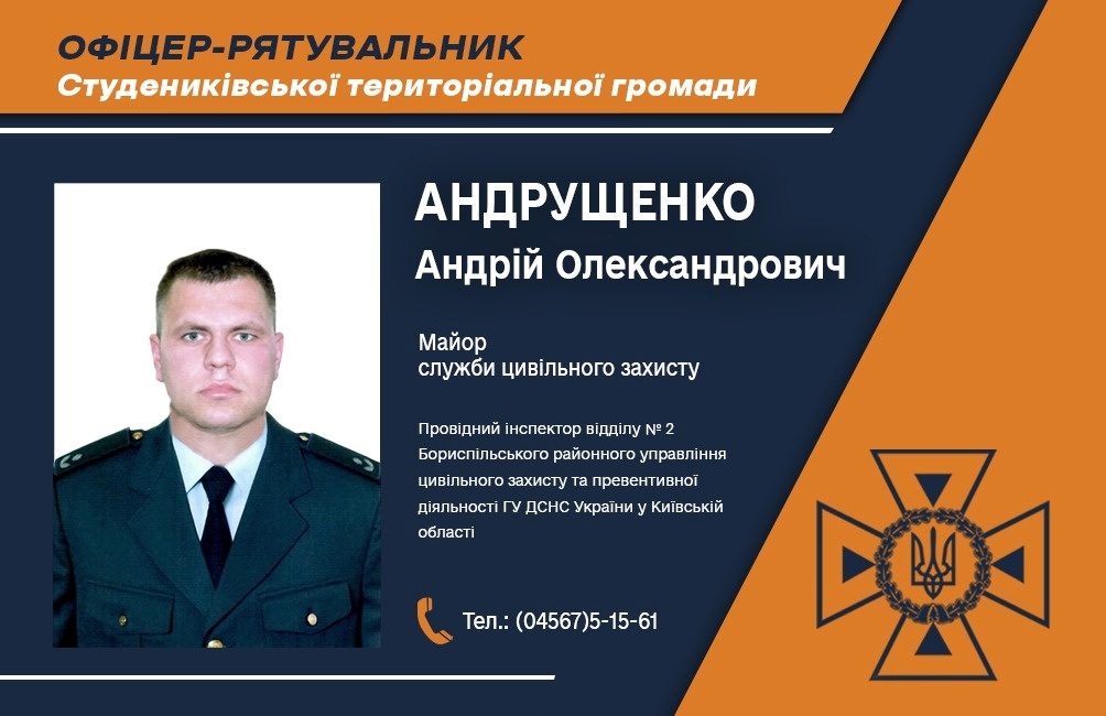 У трьох громадах Переяславщини вже є свої офіцери-рятувальники