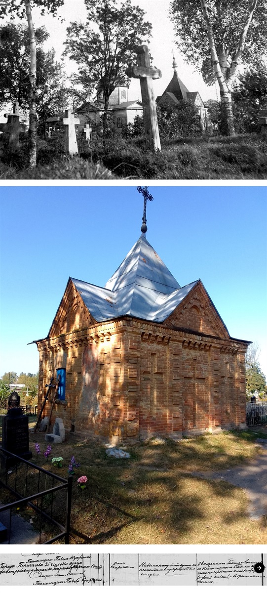 Заальтицьке кладовище