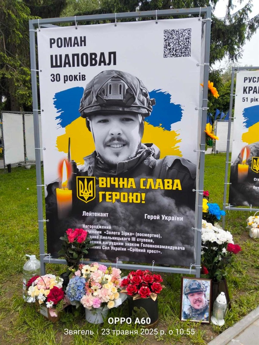 Портрет Романа Шаповала на Алеї слави у Звягелі, де базується 30 ОМБр, в якій він служив 