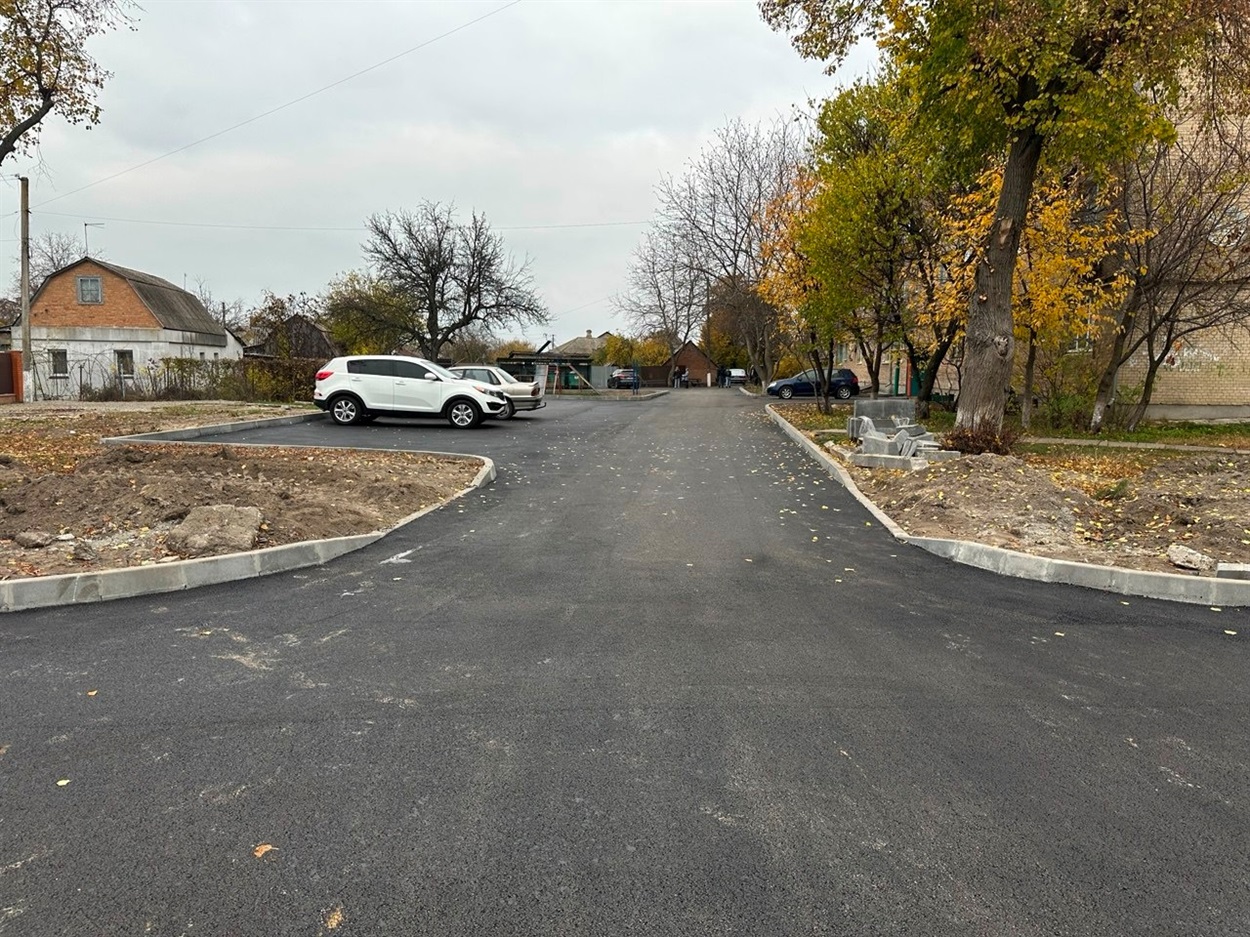 Прибудинкову територію на вул. Шевченка, 50 в Переяславі заасфальтували і зробили автостоянку. 6 листопада 2025 рік 