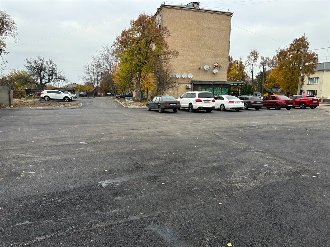 Прибудинкову територію на вул. Шевченка, 50 в Переяславі заасфальтували і зробили автостоянку як у дворі, так і біля нього. 6 листопада 2025 рік 