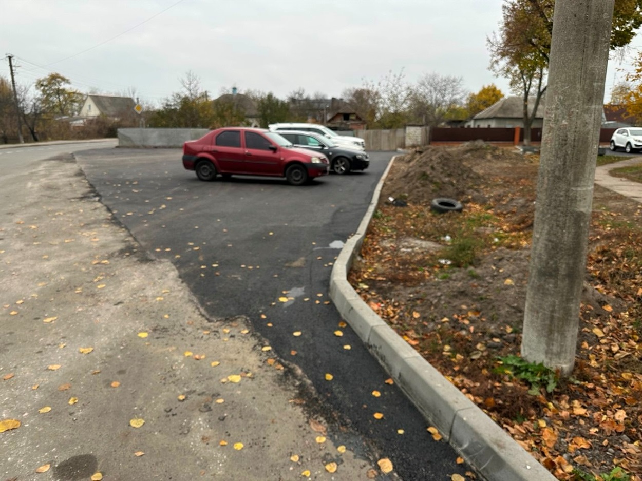 Прибудинкову територію на вул. Шевченка, 50 в Переяславі заасфальтували і зробили автостоянку як у дворі, так і біля нього. 6 листопада 2025 рік 