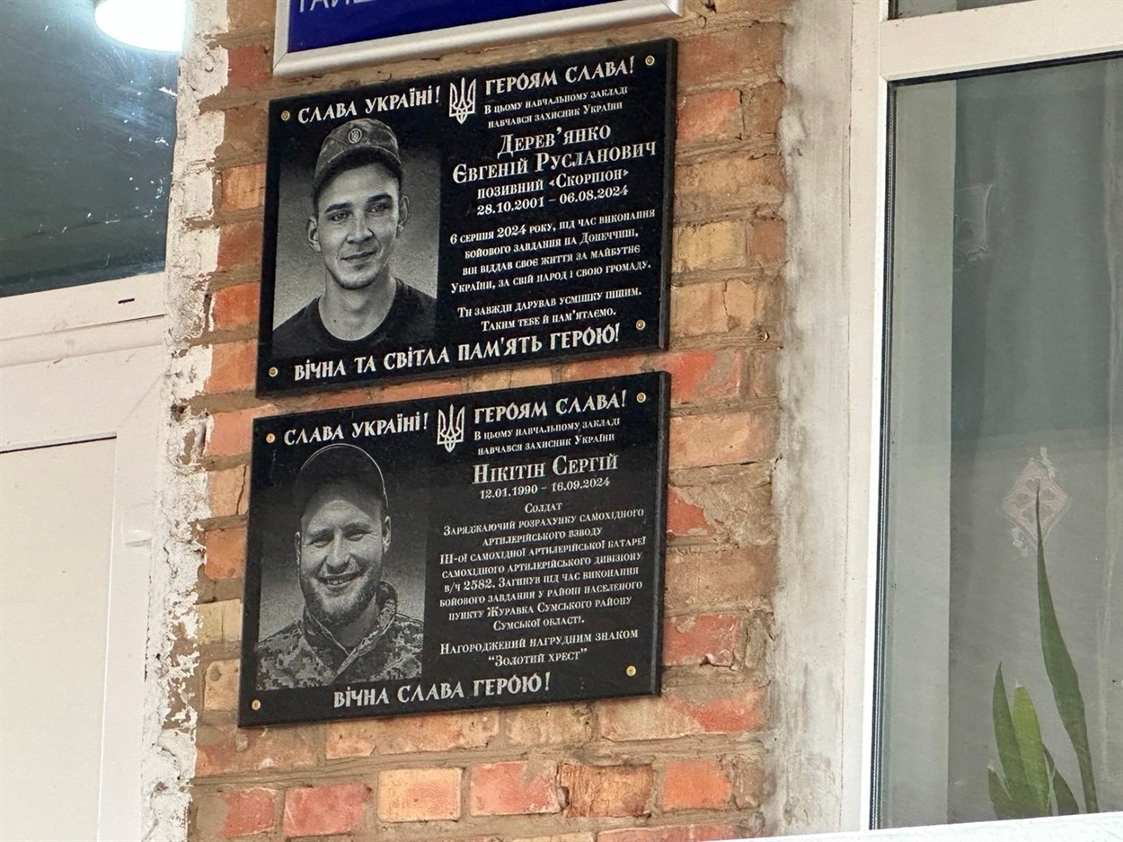 У Гайшині відкрили меморіальні дошки чотирьом Героям-землякам. 7 листопада 2025 р.