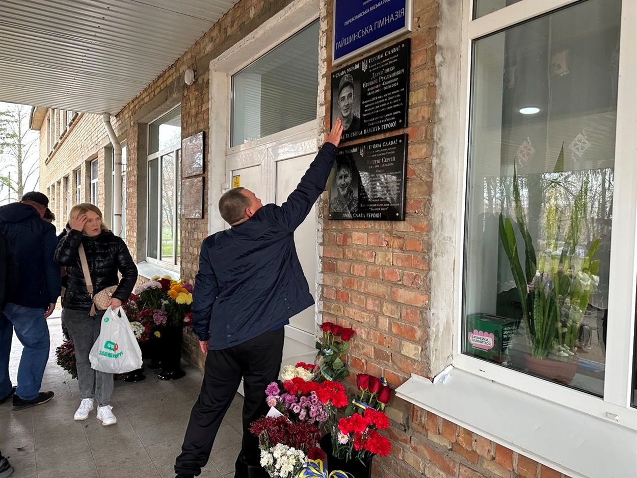 ​​У Гайшині відкрили меморіальні дошки чотирьом Героям-землякам. 7 листопада 2025 р. ​