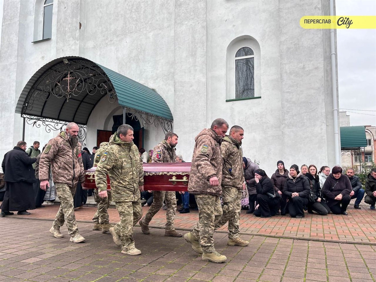 Чекали понад рік із невідомості війни: Переяслав попрощався з Героєм Сергієм Іващенком. 10 листопада 2025 р. 