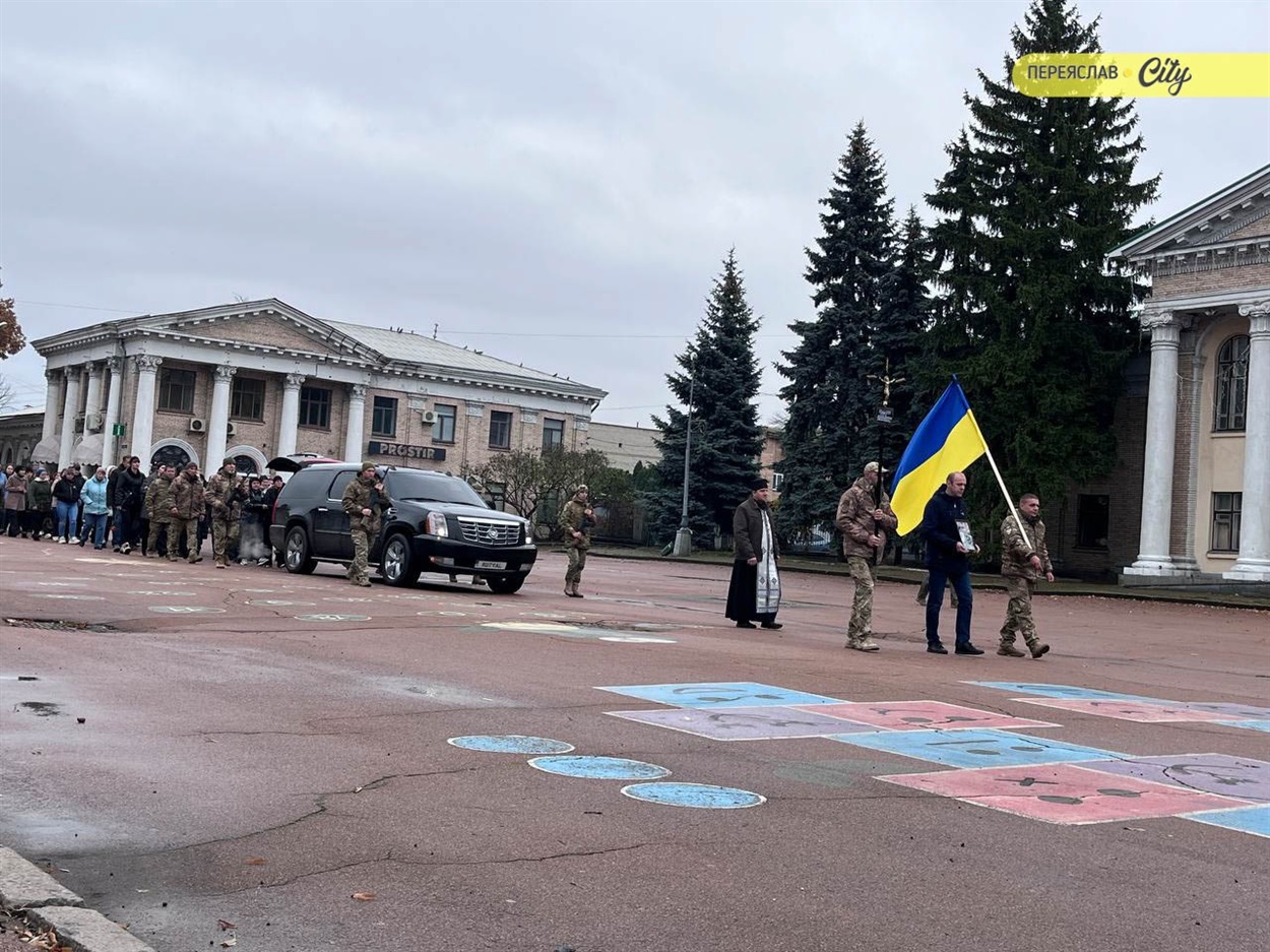 Чекали понад рік із невідомості війни: Переяслав попрощався з Героєм Сергієм Іващенком. 10 листопада 2025 р. 