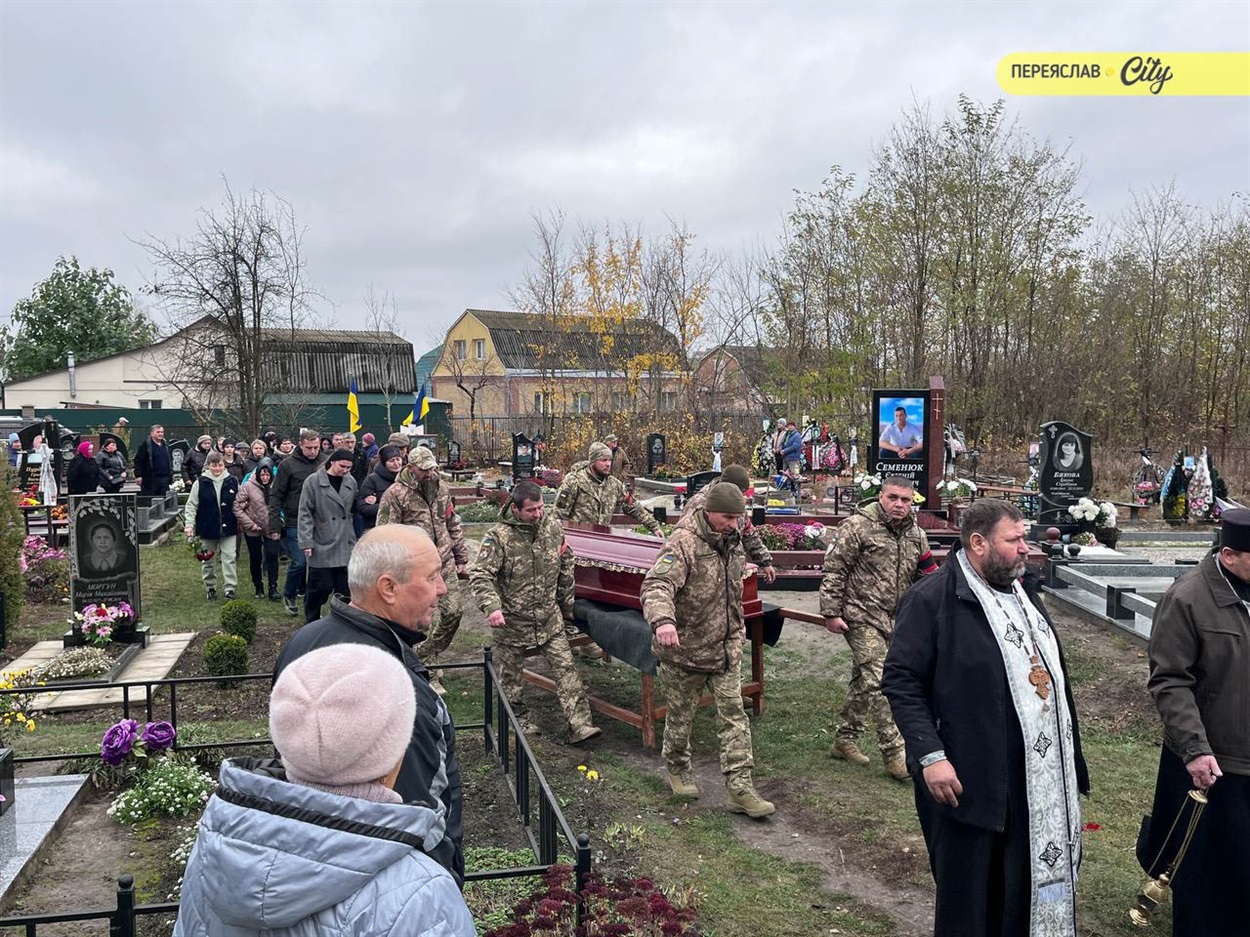 Чекали понад рік із невідомості війни: Переяслав попрощався з Героєм Сергієм Іващенком. 10 листопада 2025 р. 