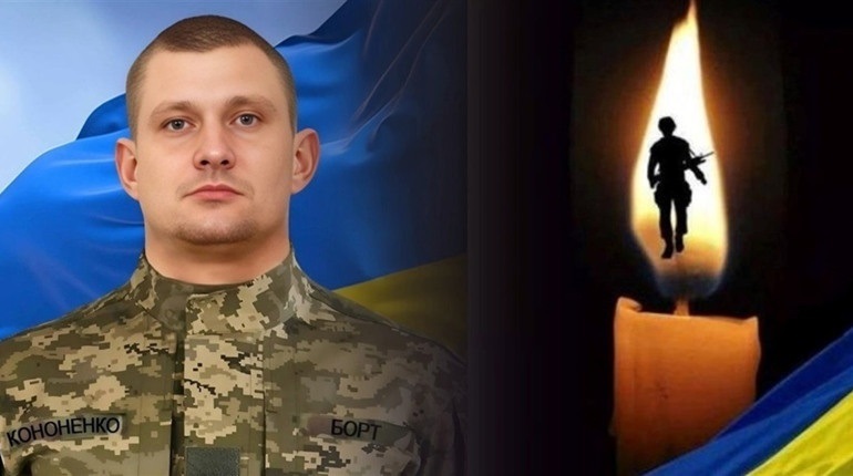 Пам'ять Сергія Кононенка та Олега Іванова вшанують меморіальними дошками на навчальних закладах