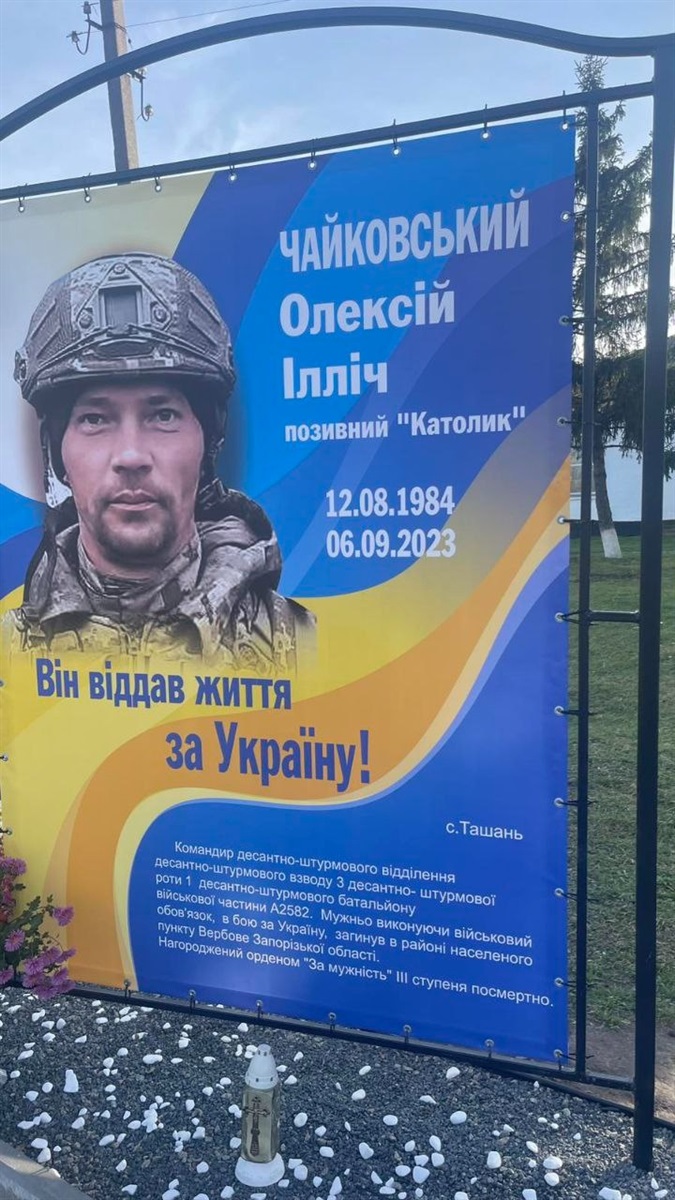 Алея Героїв у Ташані подовжилася портретами п'ятьох захисників, там встановили 