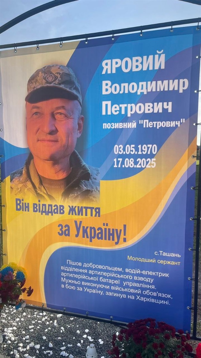 Алея Героїв у Ташані подовжилася портретами п'ятьох захисників, там встановили 